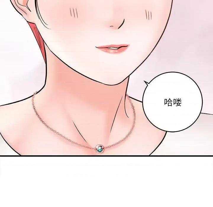 想做你的助手 想做你的助手-第 11 话 第77页