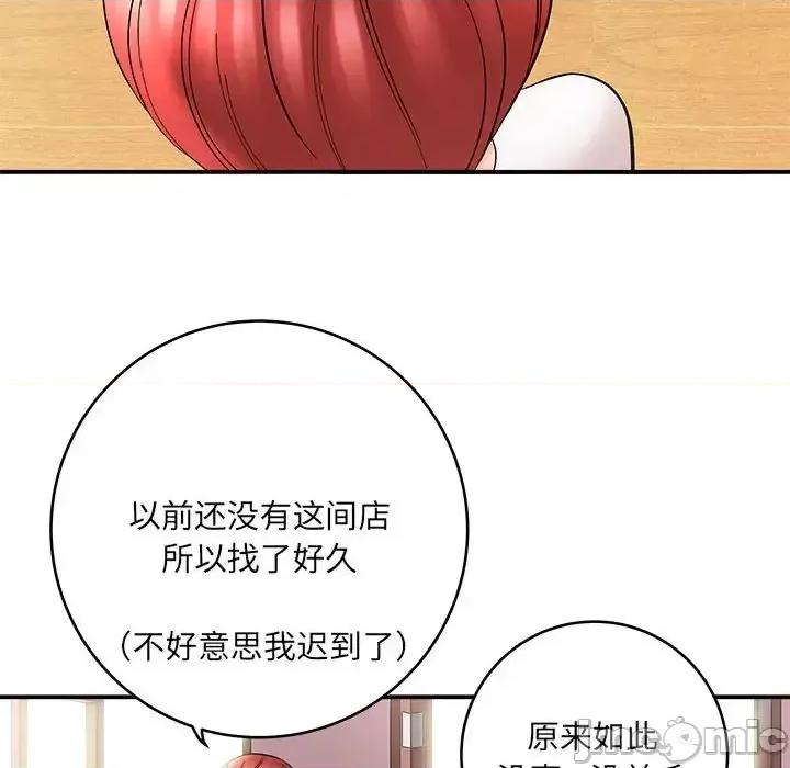 想做你的助手 想做你的助手-第 11 话 第80页