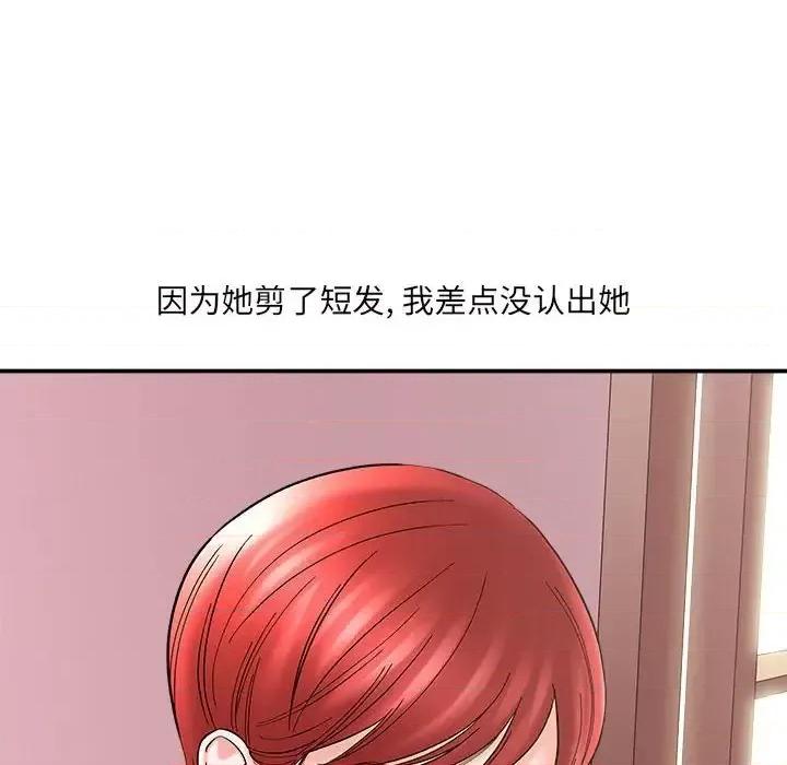 想做你的助手 想做你的助手-第 11 话 第82页