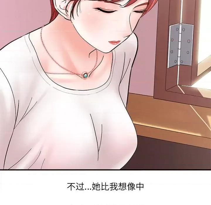 想做你的助手 想做你的助手-第 11 话 第83页