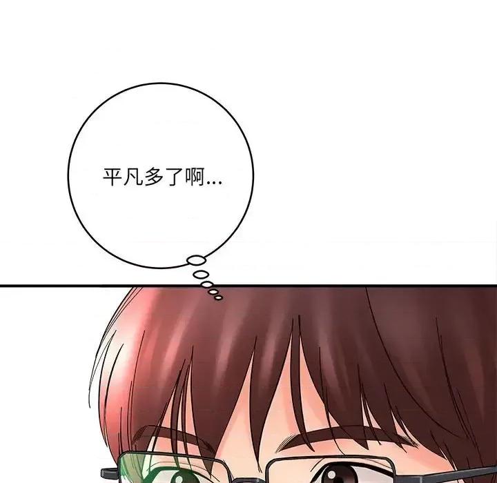 想做你的助手 想做你的助手-第 11 话 第84页