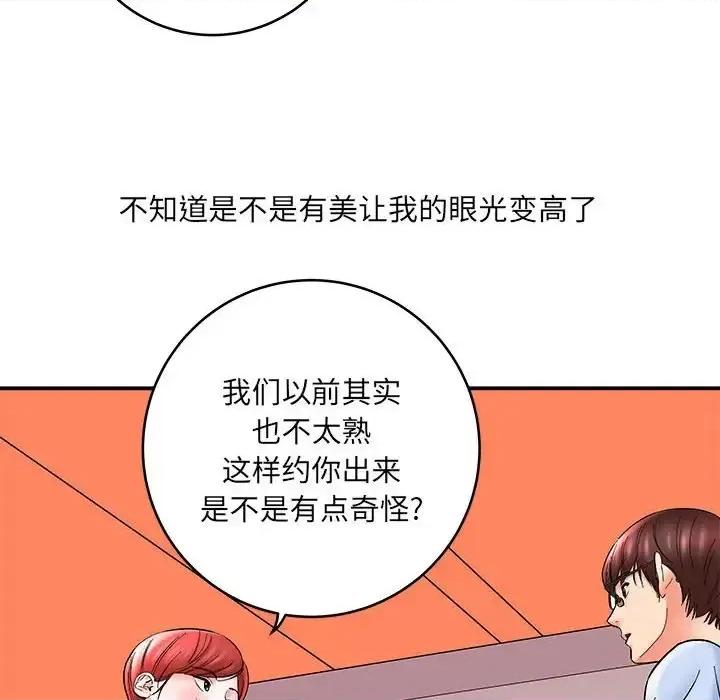 想做你的助手 想做你的助手-第 11 话 第86页