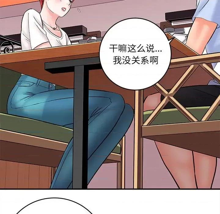 想做你的助手 想做你的助手-第 11 话 第87页
