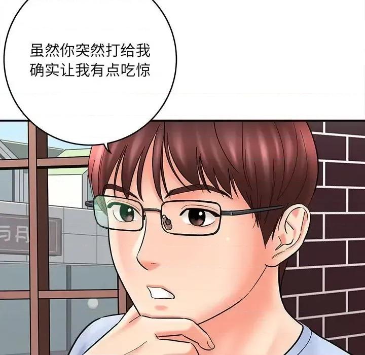 想做你的助手 想做你的助手-第 11 话 第88页