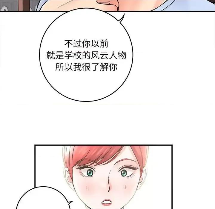 想做你的助手 想做你的助手-第 11 话 第89页