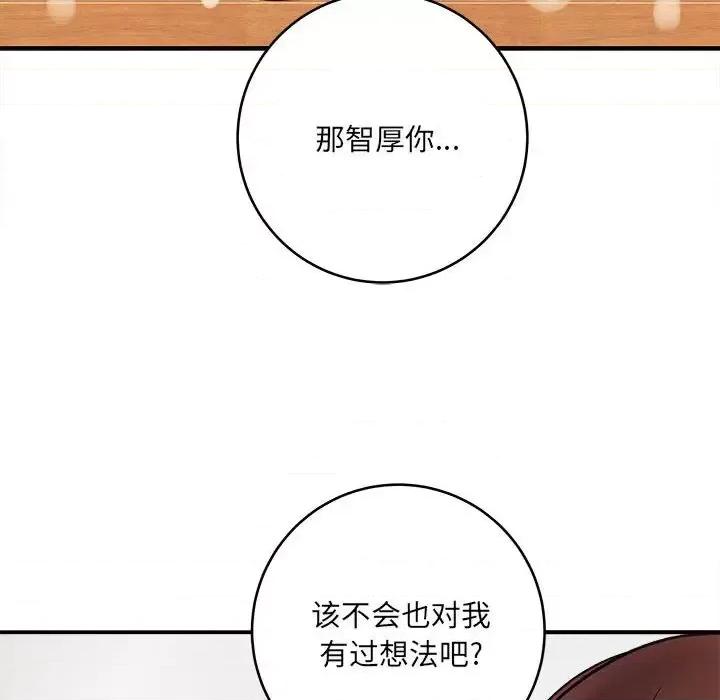 想做你的助手 想做你的助手-第 11 话 第91页