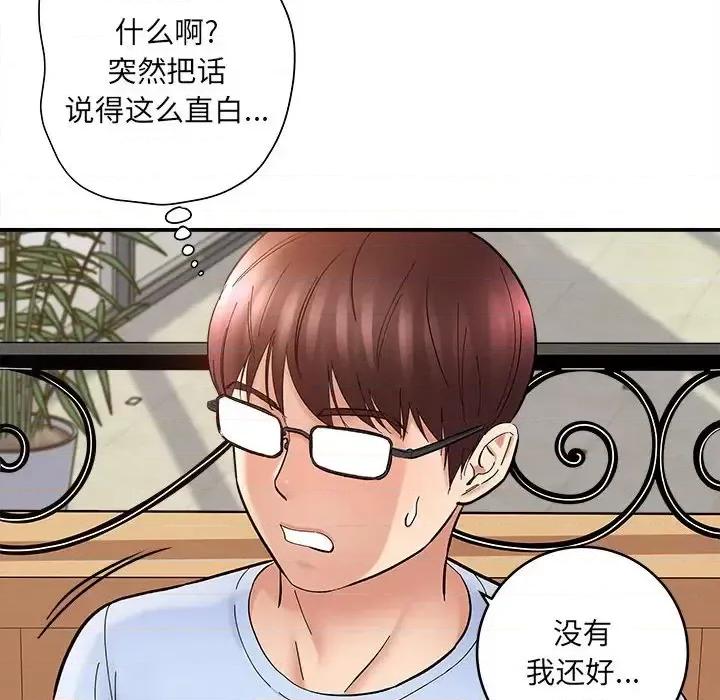 想做你的助手 想做你的助手-第 11 话 第94页