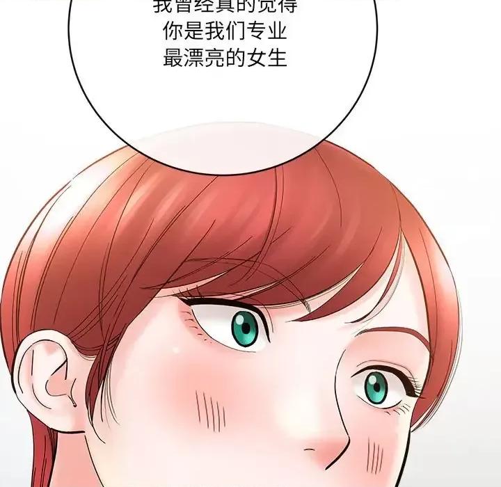 想做你的助手 想做你的助手-第 11 话 第97页
