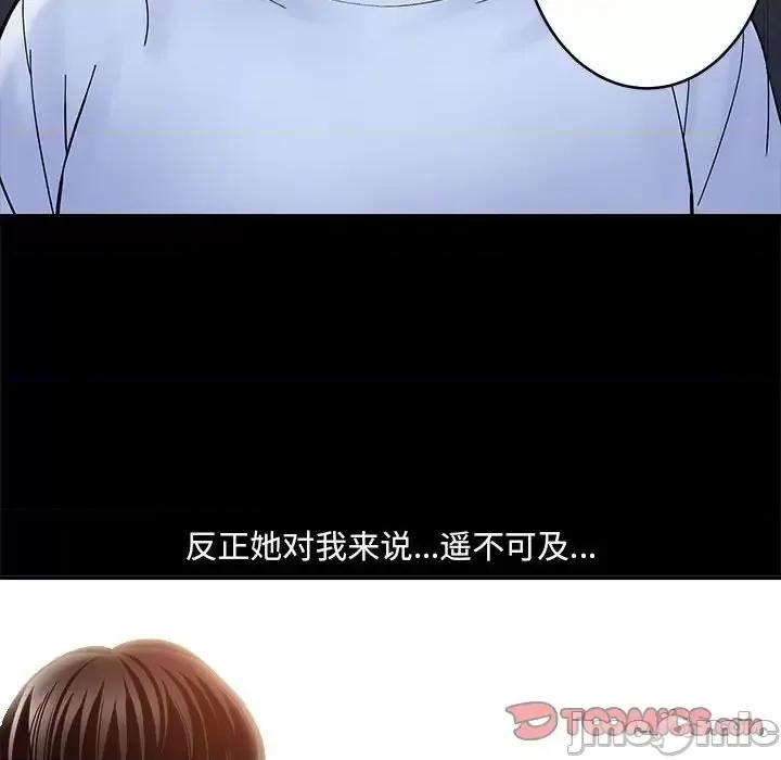 想做你的助手 想做你的助手-第 11 话 第100页