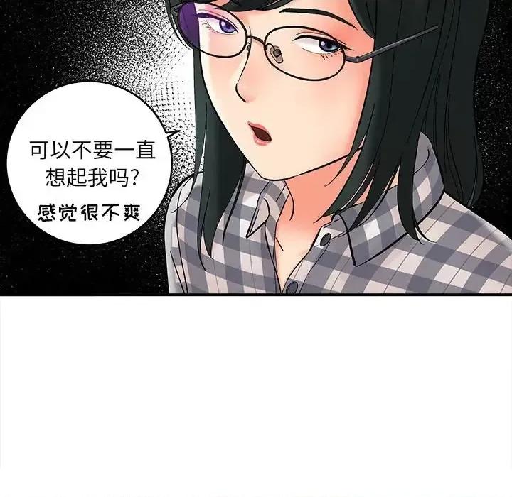 想做你的助手 想做你的助手-第 11 话 第103页