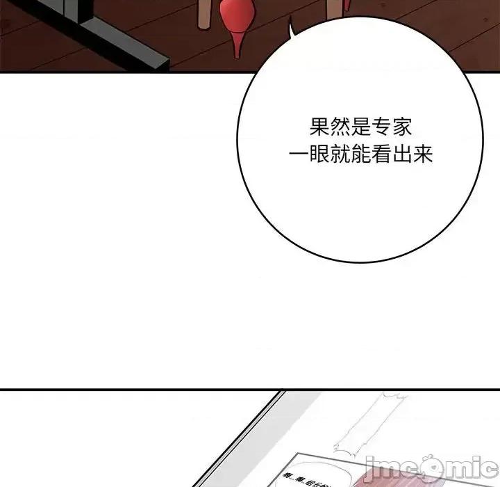 想做你的助手 想做你的助手-第 11 话 第125页