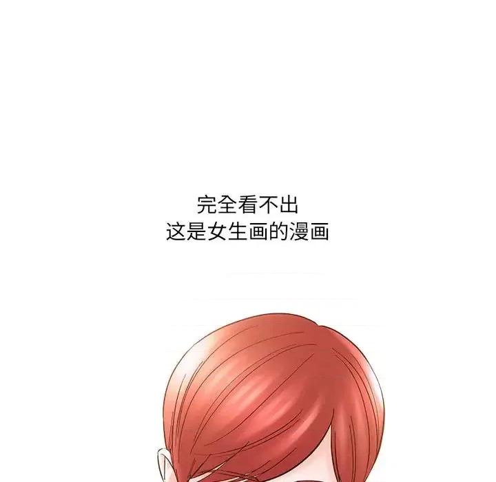 想做你的助手 想做你的助手-第 11 话 第131页