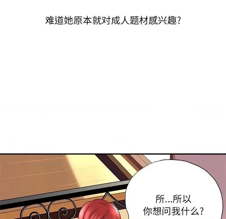 想做你的助手 想做你的助手-第 11 话 第133页
