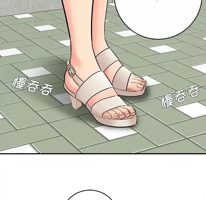 想做你的助手 想做你的助手-第 11 话 第136页