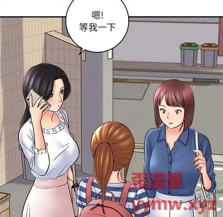 想做你的助手 想做你的助手-第 11 话 第137页