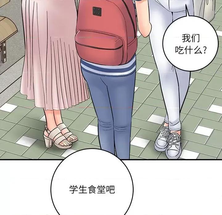 想做你的助手 想做你的助手-第 11 话 第138页