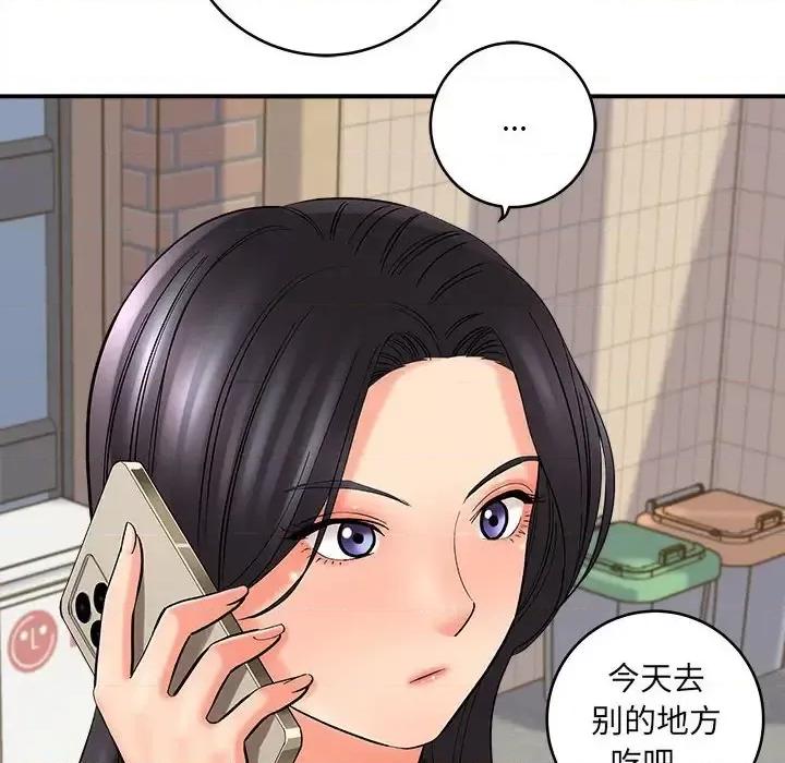 想做你的助手 想做你的助手-第 11 话 第139页