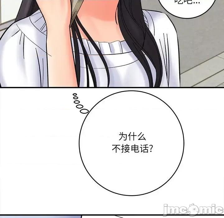想做你的助手 想做你的助手-第 11 话 第140页