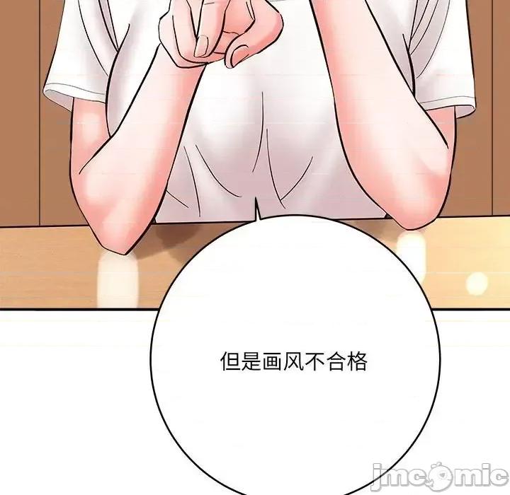 想做你的助手 想做你的助手-第 11 话 第145页