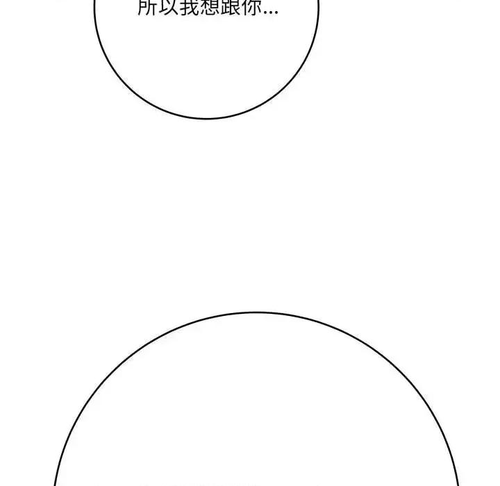 想做你的助手 想做你的助手-第 11 话 第148页