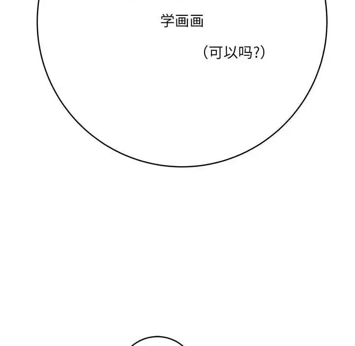 想做你的助手 想做你的助手-第 11 话 第149页