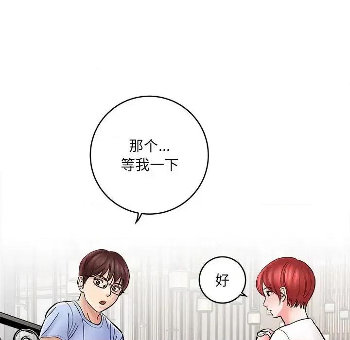 想做你的助手 想做你的助手-第 11 话 第154页