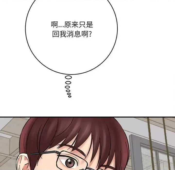 想做你的助手 想做你的助手-第 11 话 第158页