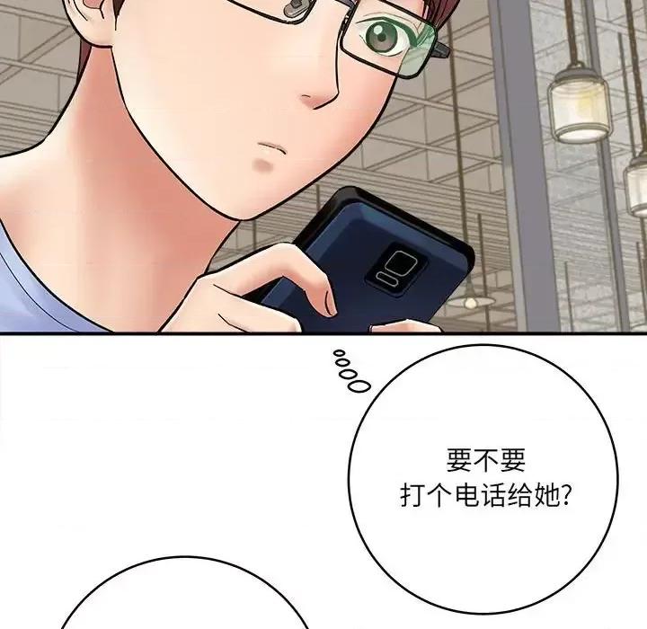 想做你的助手 想做你的助手-第 11 话 第159页