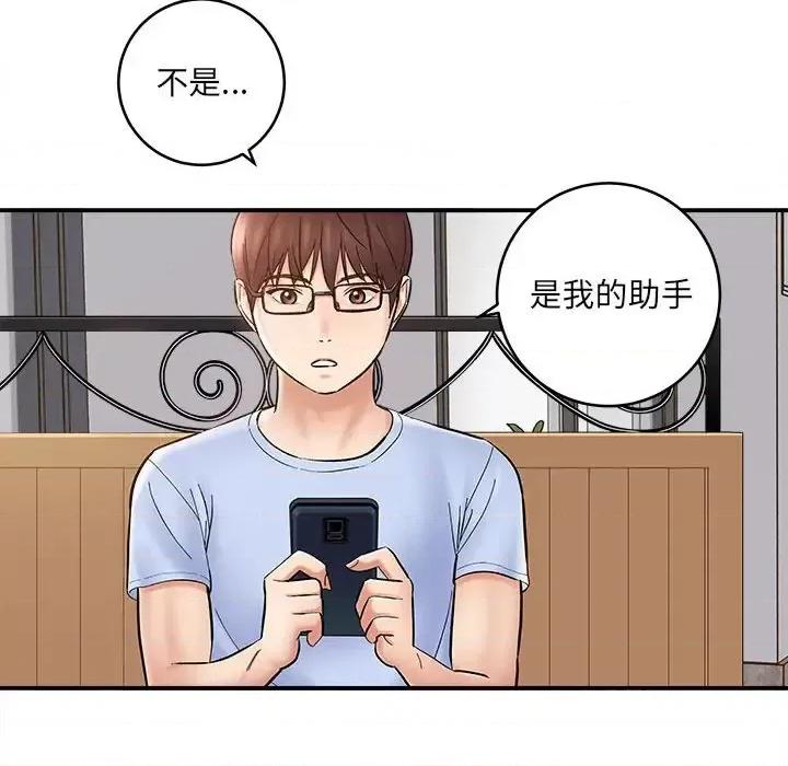 想做你的助手 想做你的助手-第 11 话 第162页