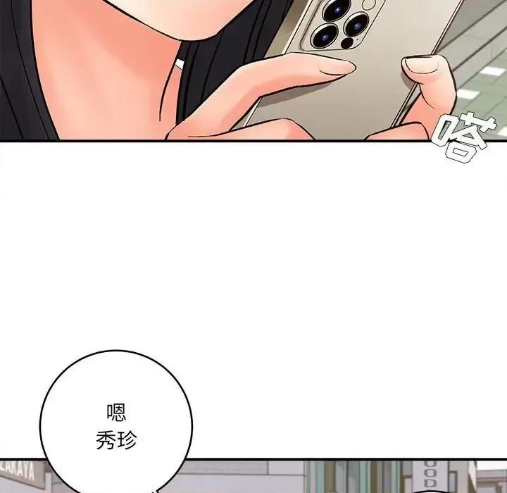 想做你的助手 想做你的助手-第 11 话 第167页