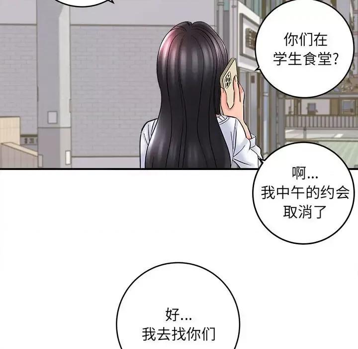 想做你的助手 想做你的助手-第 11 话 第168页