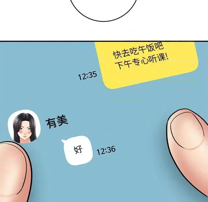 想做你的助手 想做你的助手-第 11 话 第169页