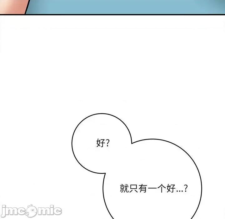 想做你的助手 想做你的助手-第 11 话 第170页
