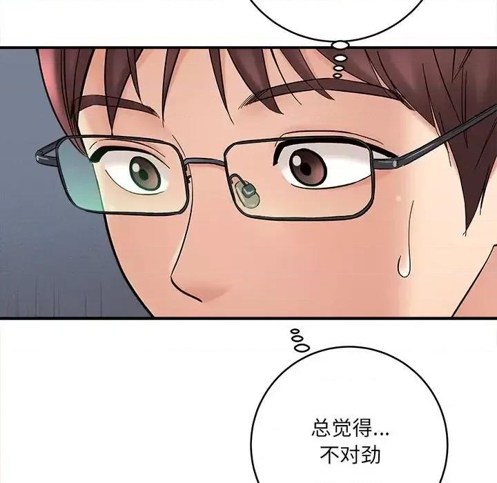 想做你的助手 想做你的助手-第 11 话 第171页