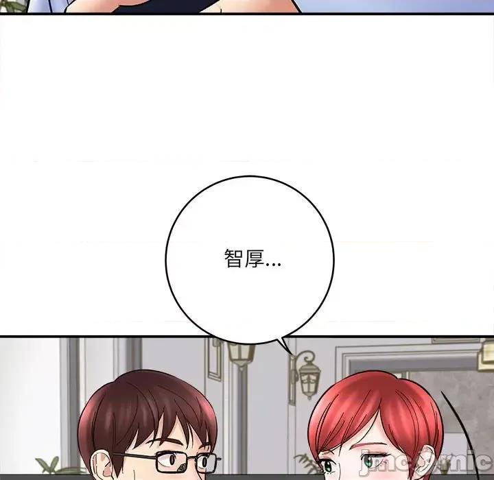 想做你的助手 想做你的助手-第 11 话 第175页