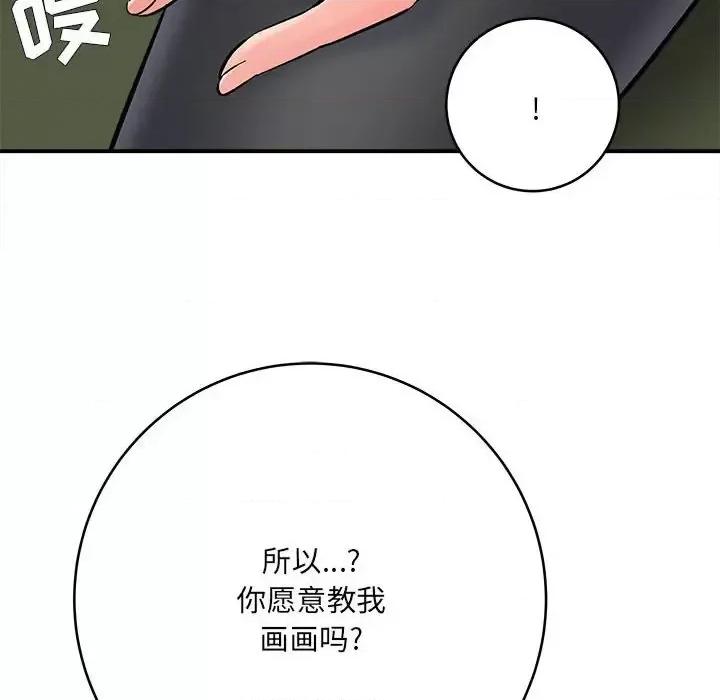 想做你的助手 想做你的助手-第 11 话 第178页