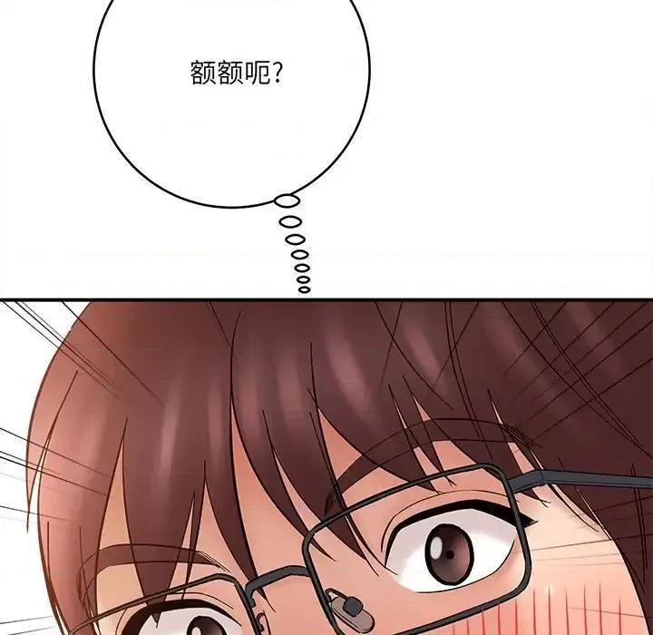 想做你的助手 想做你的助手-第 11 话 第181页