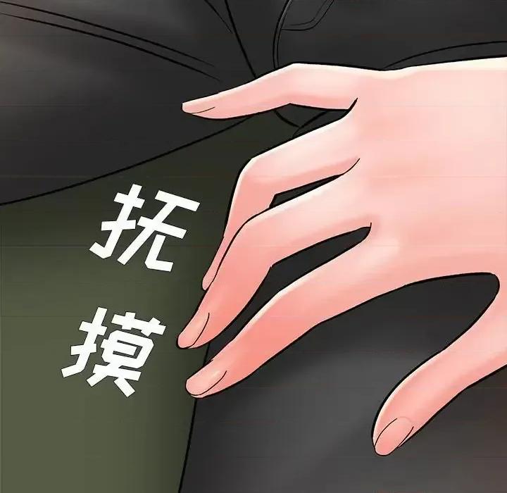 想做你的助手 想做你的助手-第 11 话 第184页