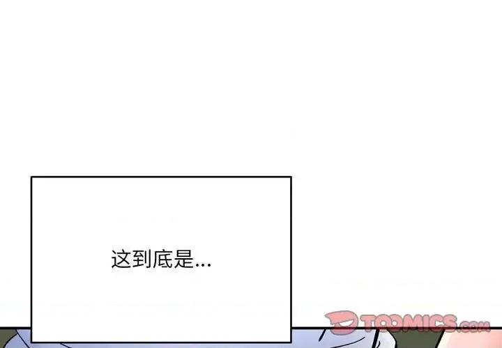 想做你的助手 想做你的助手-第 12 话 第4页