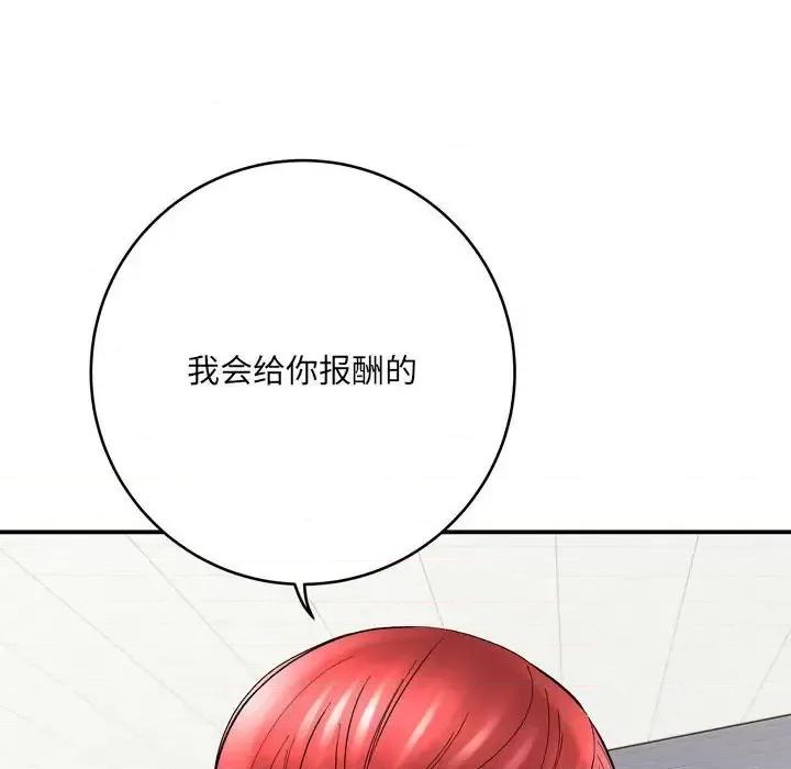 想做你的助手 想做你的助手-第 12 话 第9页