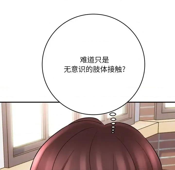 想做你的助手 想做你的助手-第 12 话 第11页