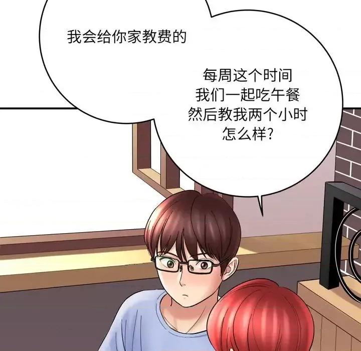 想做你的助手 想做你的助手-第 12 话 第19页