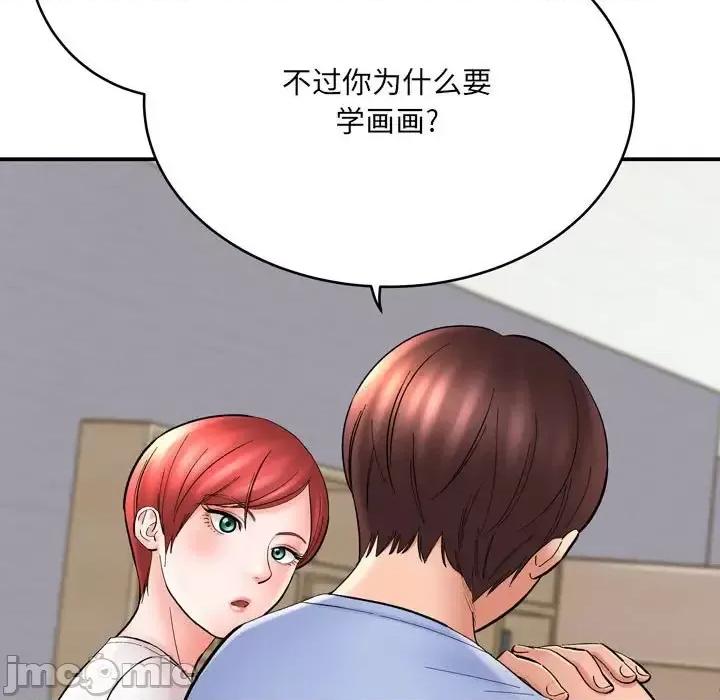 想做你的助手 想做你的助手-第 12 话 第25页