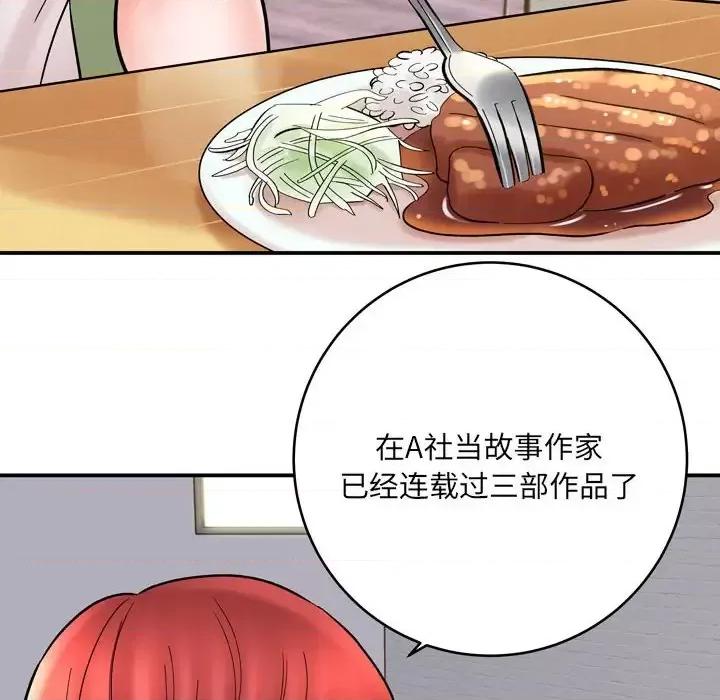 想做你的助手 想做你的助手-第 12 话 第32页