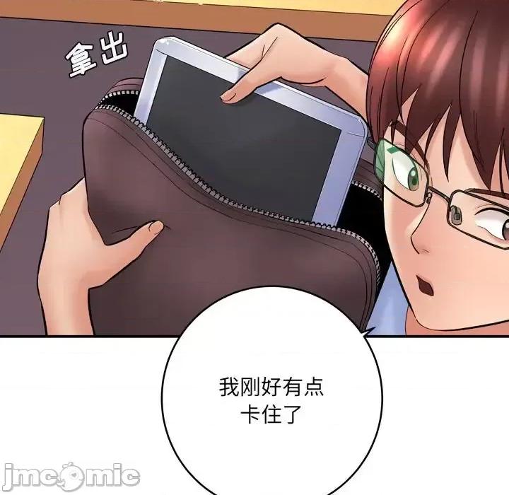 想做你的助手 想做你的助手-第 12 话 第45页