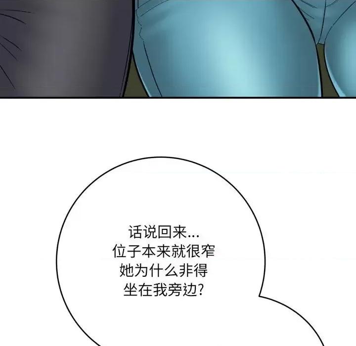 想做你的助手 想做你的助手-第 12 话 第51页