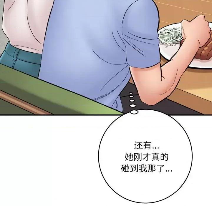 想做你的助手 想做你的助手-第 12 话 第53页