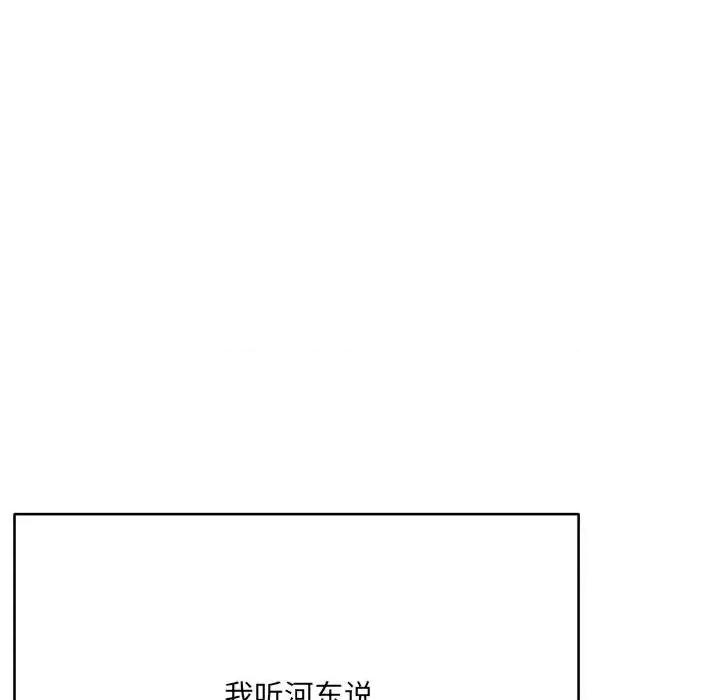 想做你的助手 想做你的助手-第 12 话 第54页