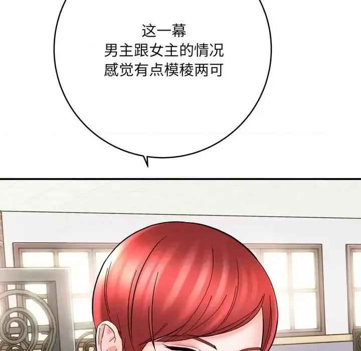 想做你的助手 想做你的助手-第 12 话 第59页