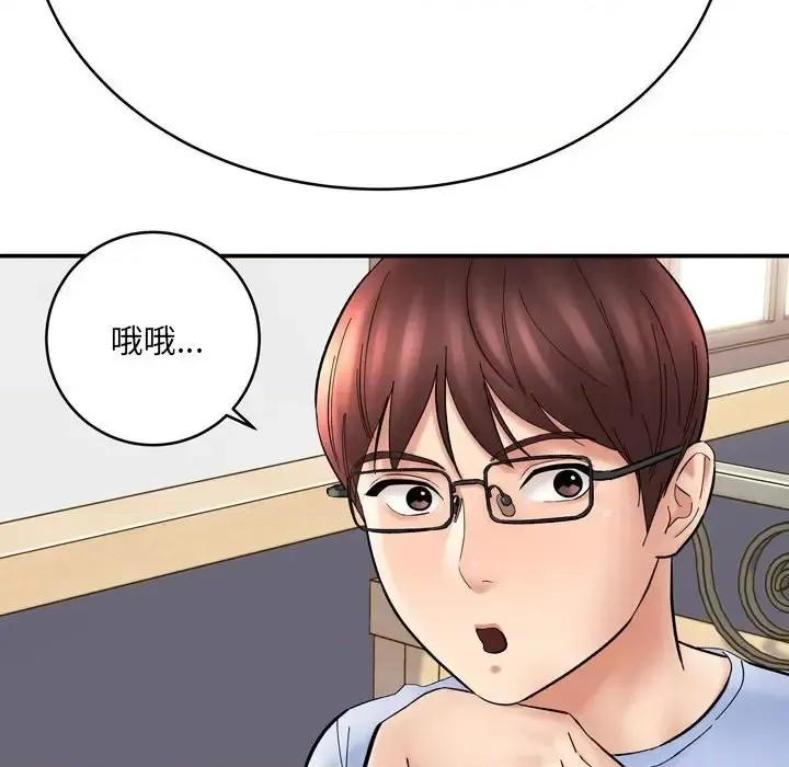 想做你的助手 想做你的助手-第 12 话 第62页